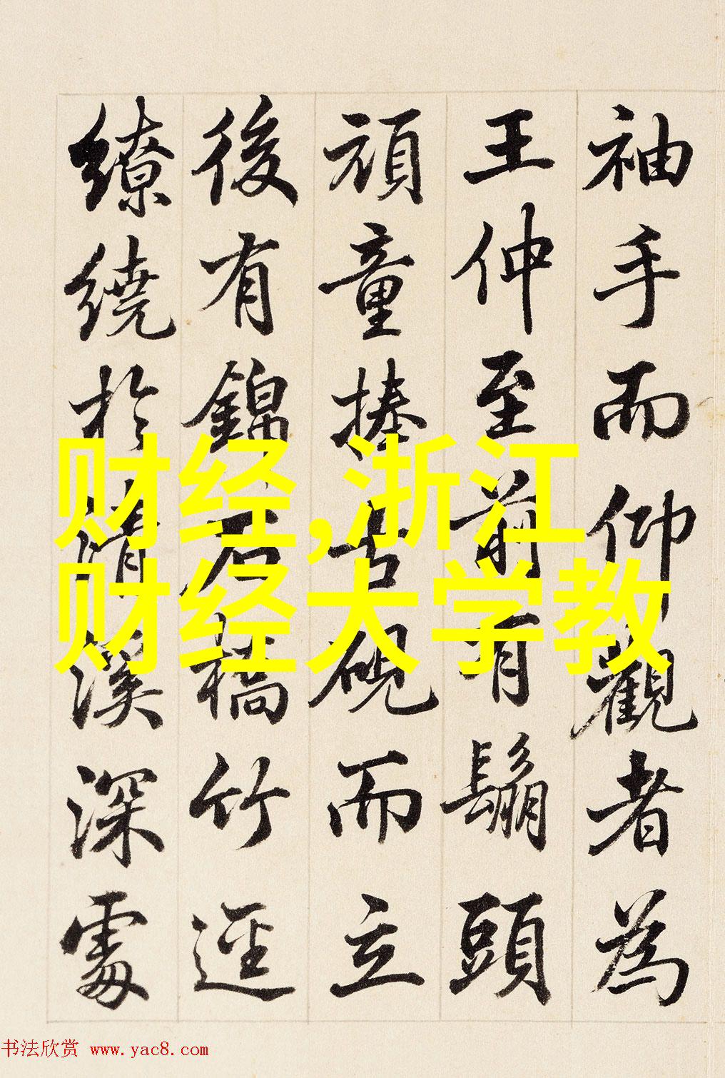每日财经_能源_广东_服务业