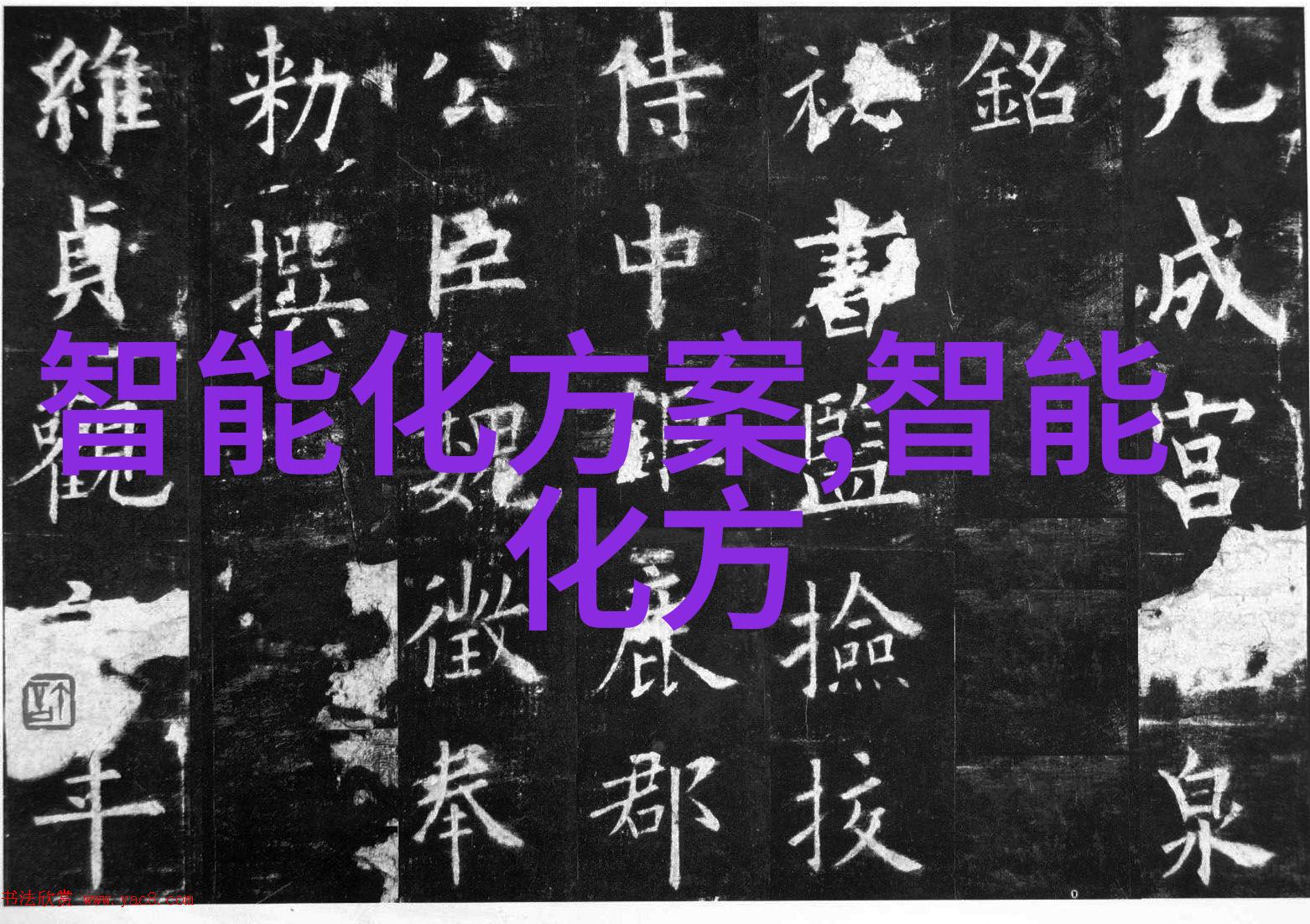 方案分享 智慧小区解决方案 提供智能便捷生活